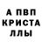 Alpha PVP СК КРИС SKeeq