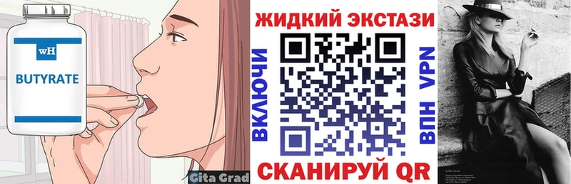 купить   Грязи  Бутират GHB 