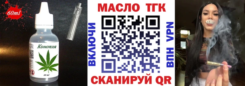 Печенье с ТГК конопля  купить закладку  Грязи 