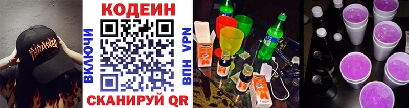 Кодеин напиток Lean (лин)  кракен онион  Грязи 
