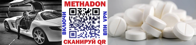 Метадон methadone  Грязи 